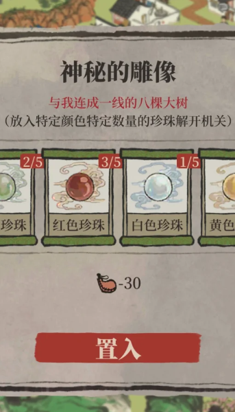 江南百景图珍珠怎么用 江南百景图珍珠怎么用