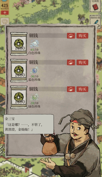 江南百景图珍珠怎么用 江南百景图珍珠怎么用