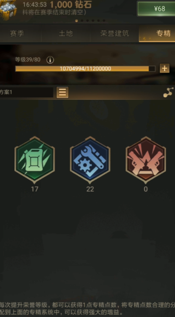 守望黎明专精怎么刷