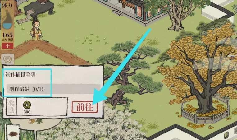 江南百景图怎么布置陷阱