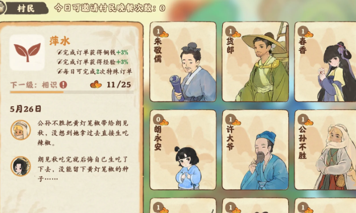 桃源深处有人家拜访有什么用