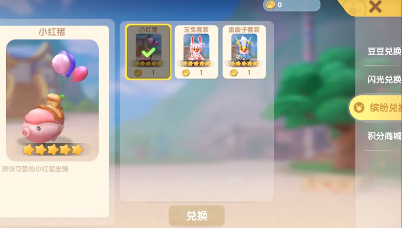 摩尔庄园手游怎么获取小红猪载具 摩尔庄园手游怎么获取小红猪载具