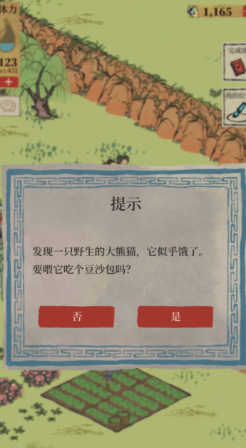 江南百景图怎么抓宠物