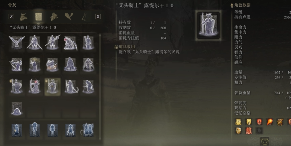 艾尔登法环前期骨灰推荐什么 艾尔登法环前期骨灰推荐什么