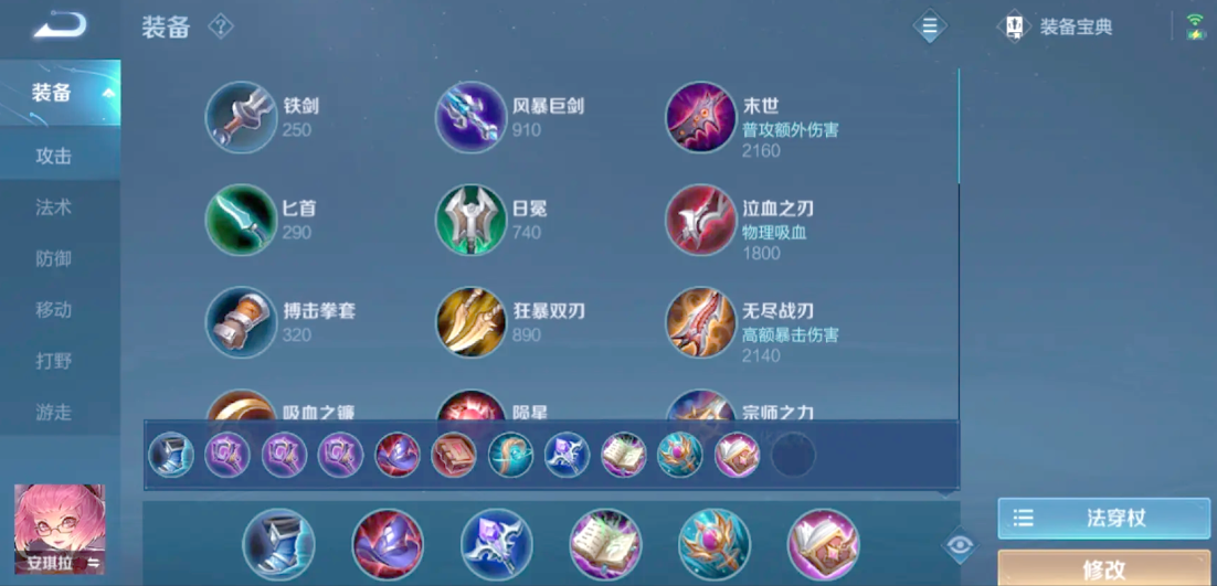 王者荣耀安琪拉怎么出装
