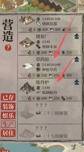 江南百景图药丸有什么用 江南百景图药丸有什么用