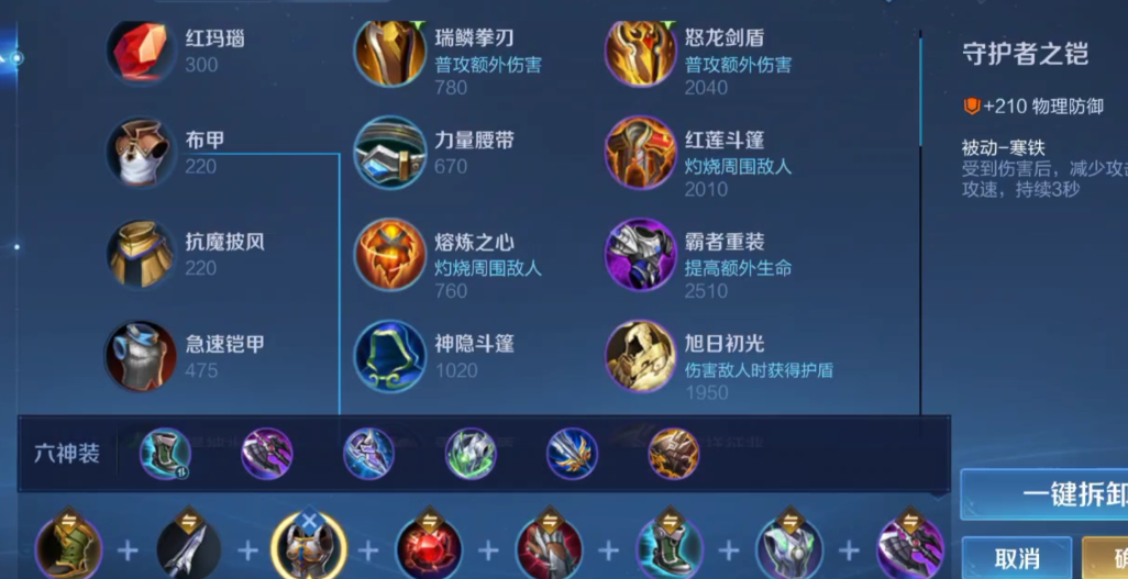 王者荣耀曜如何搭配铭文出装