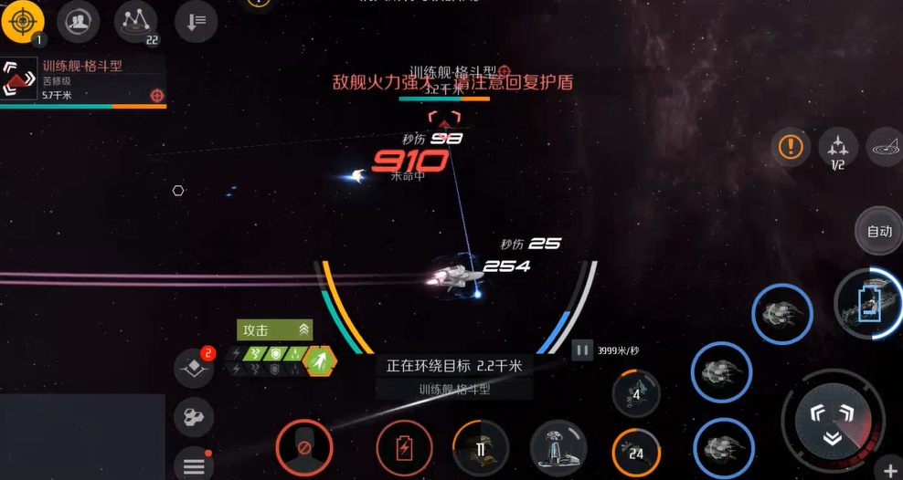 第二银河最强战列巡洋舰是什么