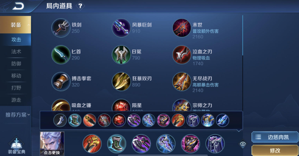 王者荣耀铠打野怎么出装最强
