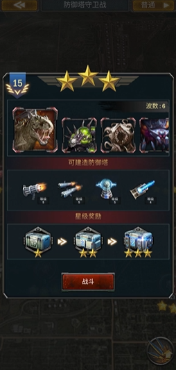 旭日之城第15关怎么过关