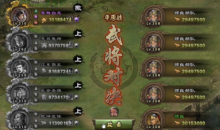 攻城掠地颜良副本低配怎么过