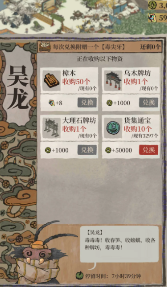 江南百景图铜钱有什么用