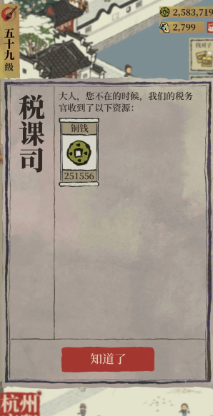 江南百景图铜钱有什么用