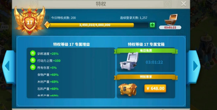 万国觉醒珠宝有什么功效