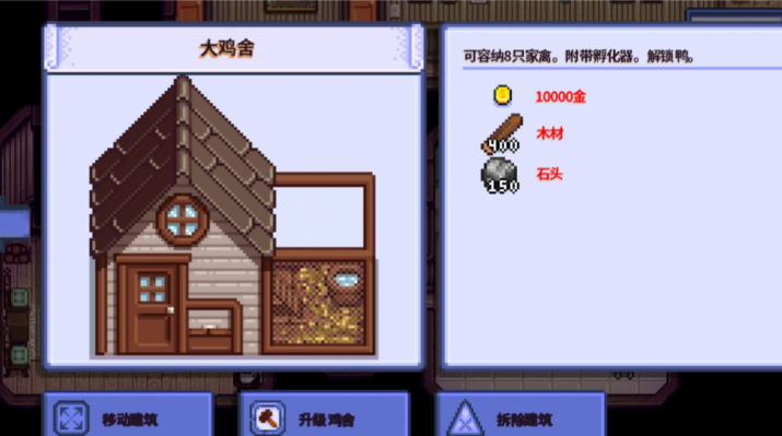 星露谷物语养鸡怎么赚钱