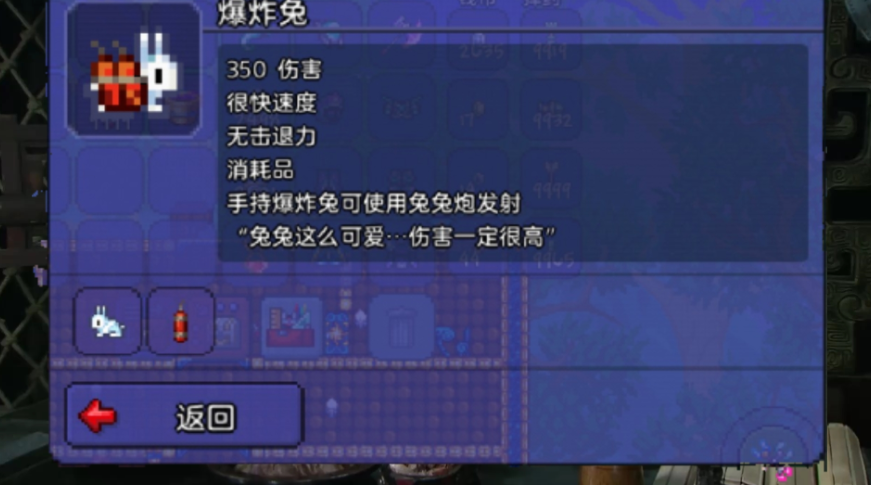 泰拉瑞亚爆炸兔怎么引爆