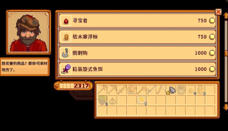 星露谷物语钓鱼用具怎么用