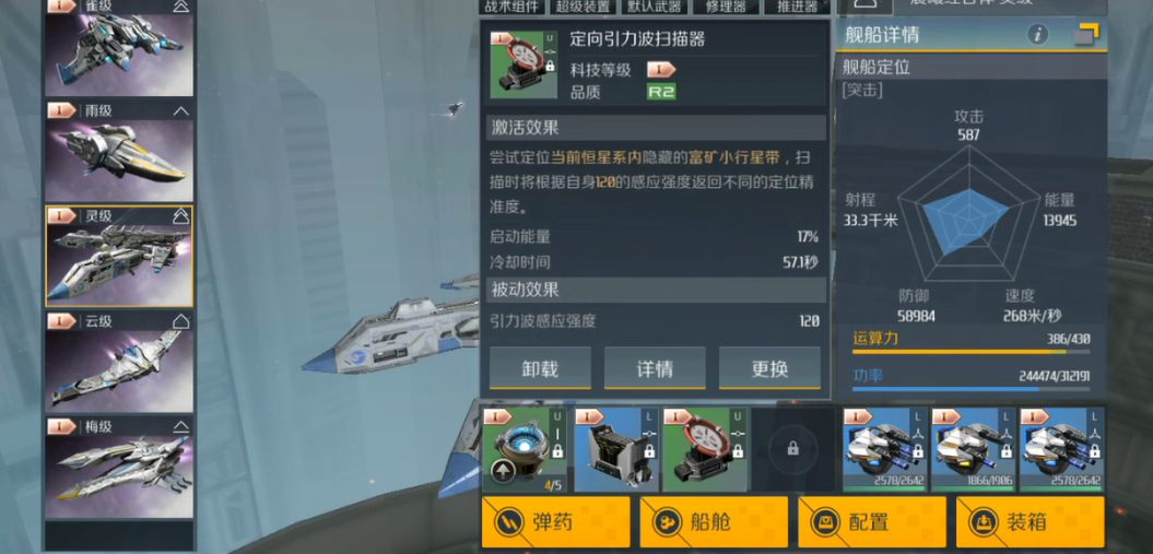 第二银河扫描用什么船 第二银河扫描用什么船