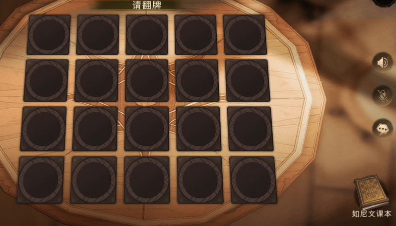 哈利波特魔法觉醒都有什么课程