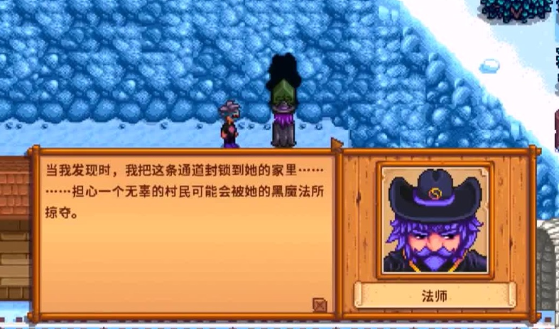 星露谷物语法师任务怎么玩