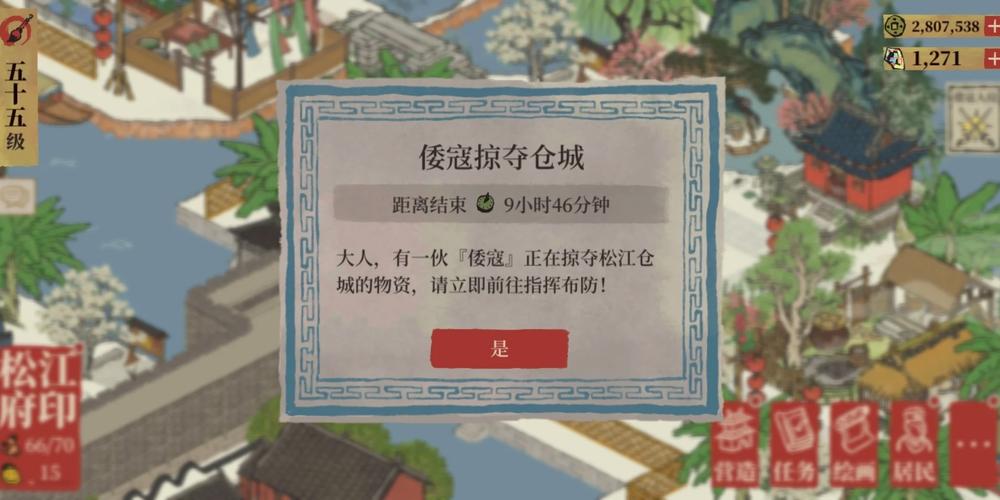 江南百景图花灯宅邸在哪