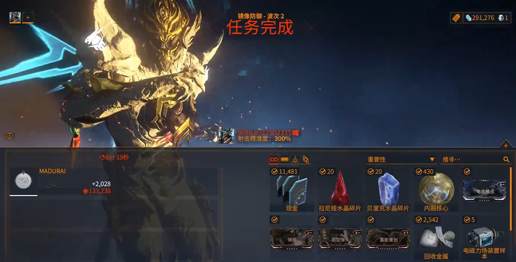 星际战甲拉尼娅水晶碎片在哪刷 星际战甲拉尼娅水晶碎片在哪刷