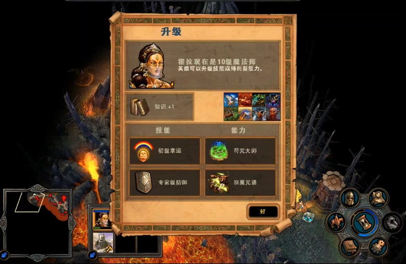 英雄无敌5霍拉终极技能怎么加点