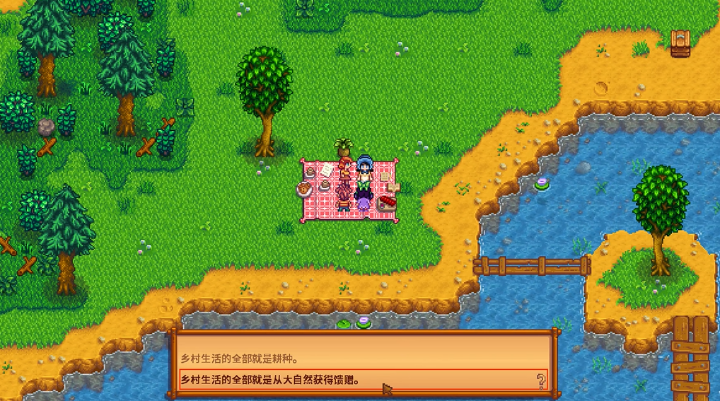 星露谷物语潘妮14心剧情怎么开启