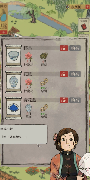江南百景图颜料在哪个图 江南百景图颜料在哪个图
