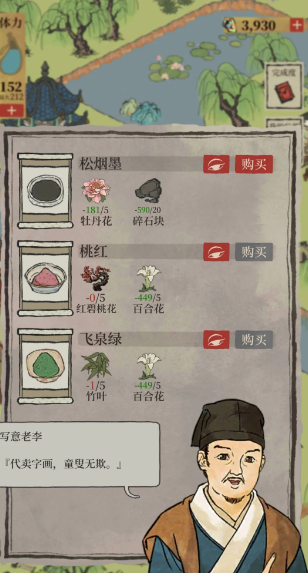 江南百景图颜料在哪个图 江南百景图颜料在哪个图