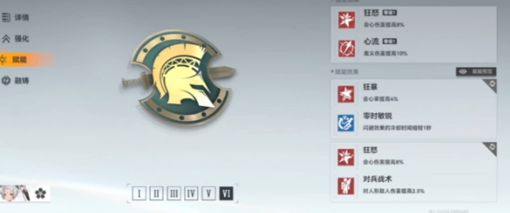 深空之眼刻印怎么锁赋能