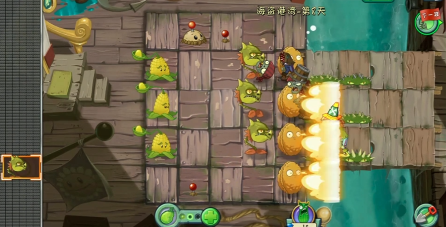 植物大战僵尸2第8关怎么过