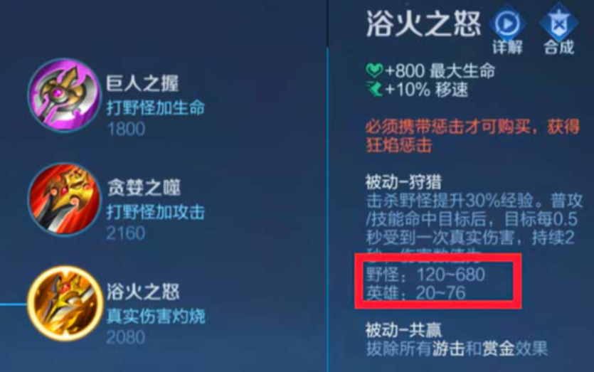 王者荣耀黄盾白起怎么出装 王者荣耀黄盾白起怎么出装