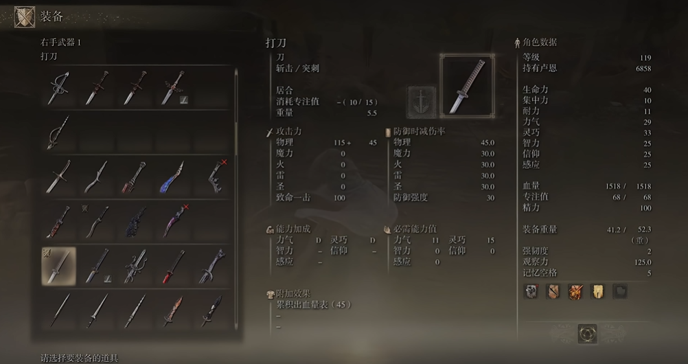 艾尔登法环武士刀在哪