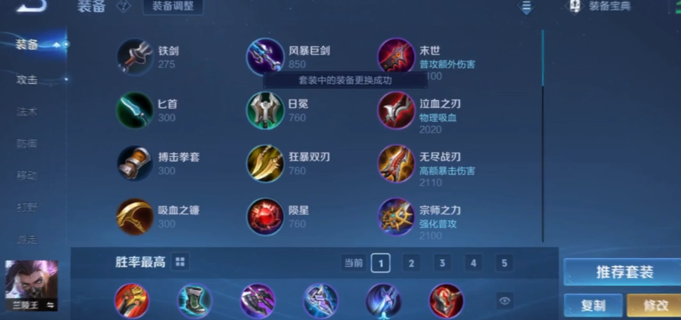 王者荣耀万爆兰陵王怎么出装 王者荣耀万爆兰陵王怎么出装
