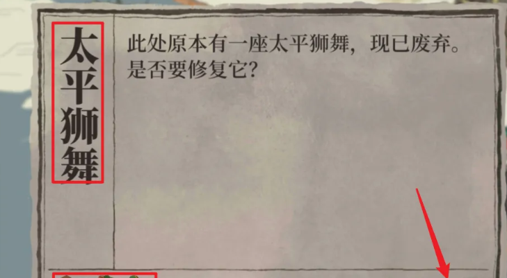 江南百景图舞狮在哪 江南百景图舞狮在哪