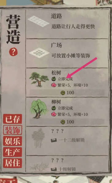 江南百景图松树在哪个图