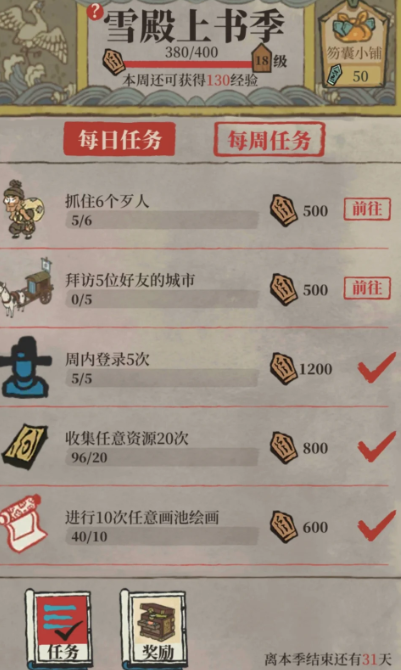 江南百景图怎么找到贼 江南百景图怎么找到贼