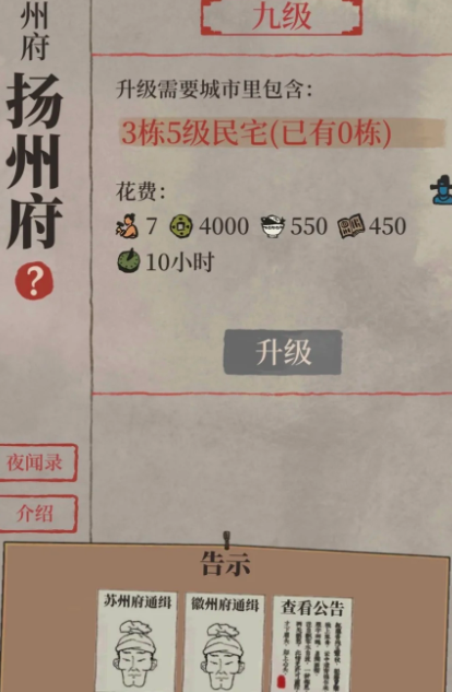 江南百景图怎么找到贼 江南百景图怎么找到贼