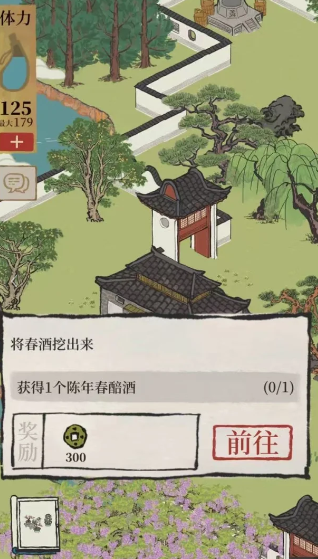 江南百景图哪有酒 江南百景图哪有酒
