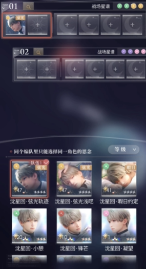 恋与深空深空试炼怎么打 恋与深空深空试炼怎么打