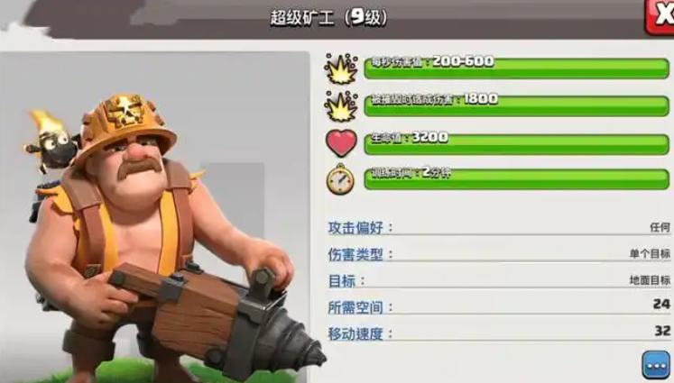 部落冲突矿工咋升级 部落冲突矿工咋升级