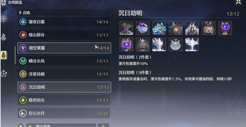 鸣潮暗主和椿哪个好 鸣潮暗主和椿哪个好