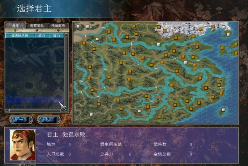 三国群英传7开局怎么玩