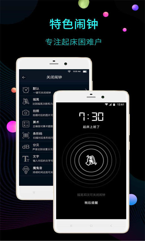 冪寶桌面時鐘截圖4