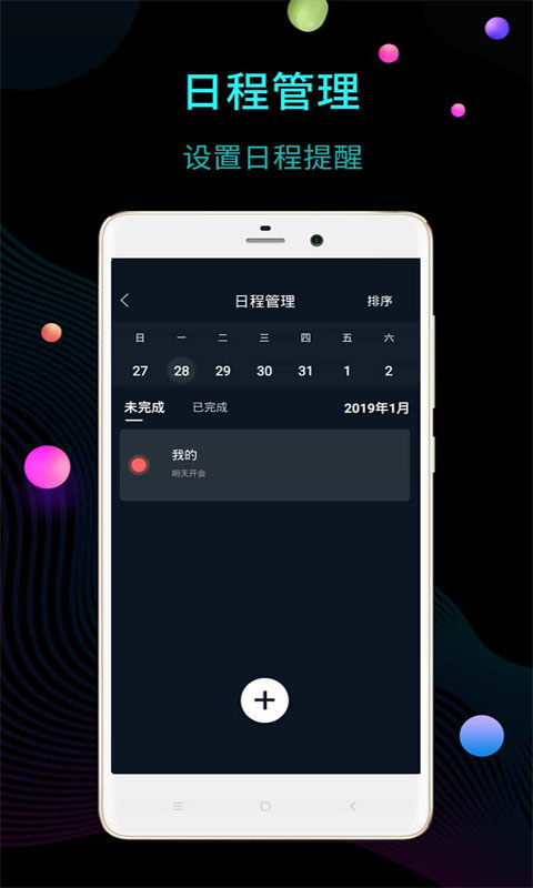 冪寶桌面時鐘截圖3