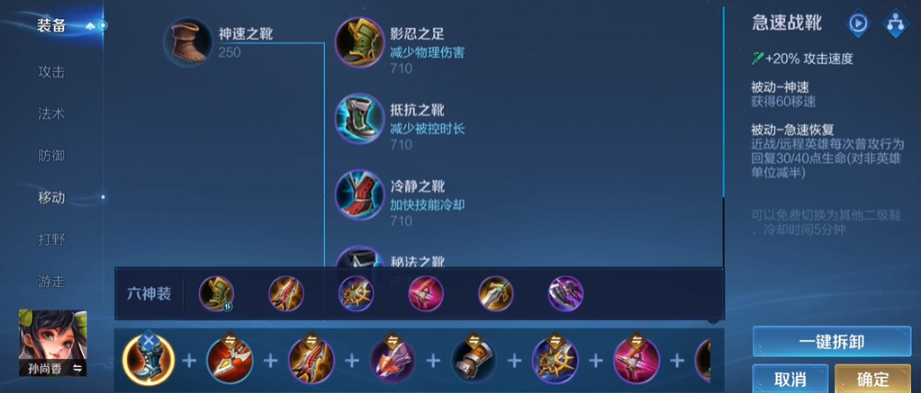 王者荣耀孙尚香怎么搭配出装铭文 王者荣耀孙尚香怎么搭配出装铭文