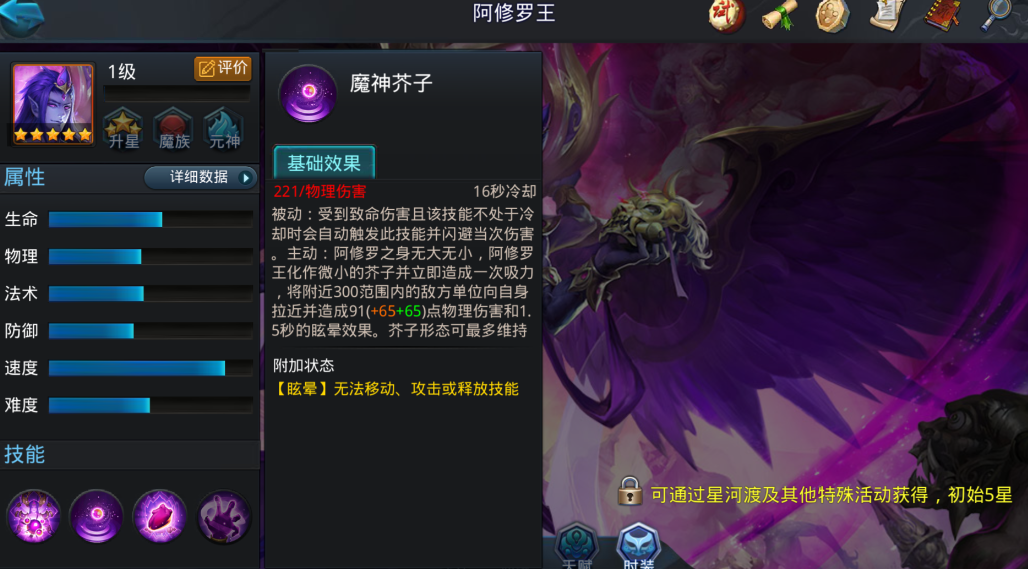 乱斗西游2阿修罗王怎么打 乱斗西游2阿修罗王怎么打