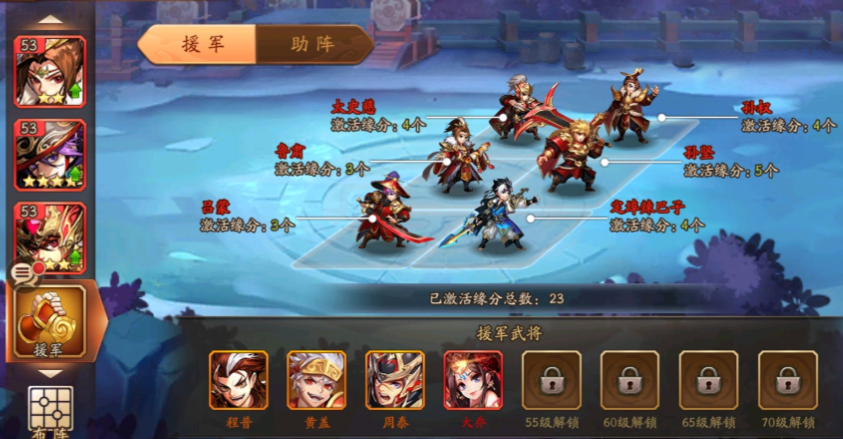 少年三国志2五红将怎么搭配