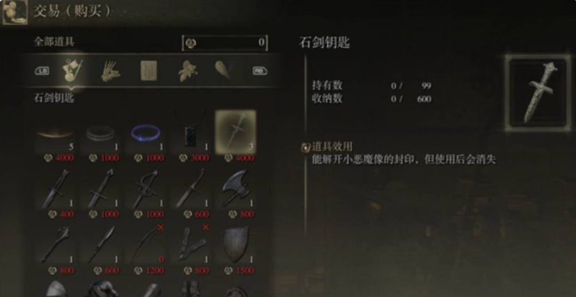 艾尔登法环出生遗物选什么